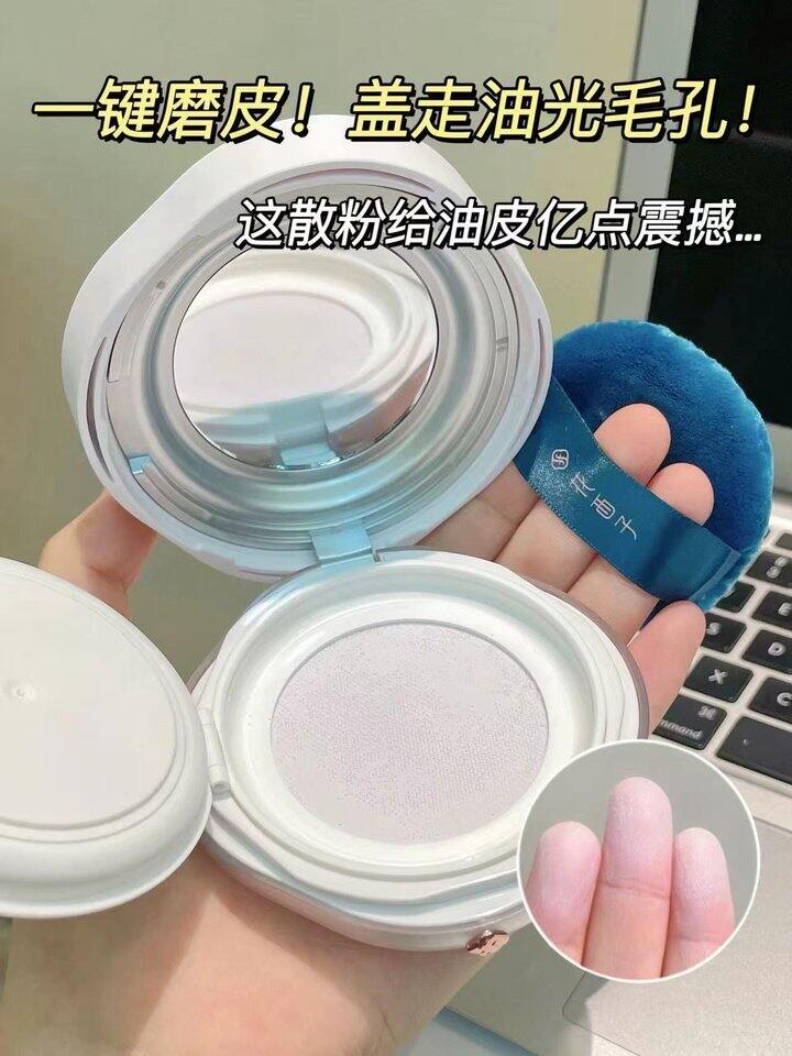 𝟖𝟓❗️花西子玉养空气散粉
🉐𝟖.𝟓𝐠 定妆效果绝了！