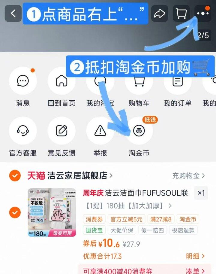 洁云洗脸巾