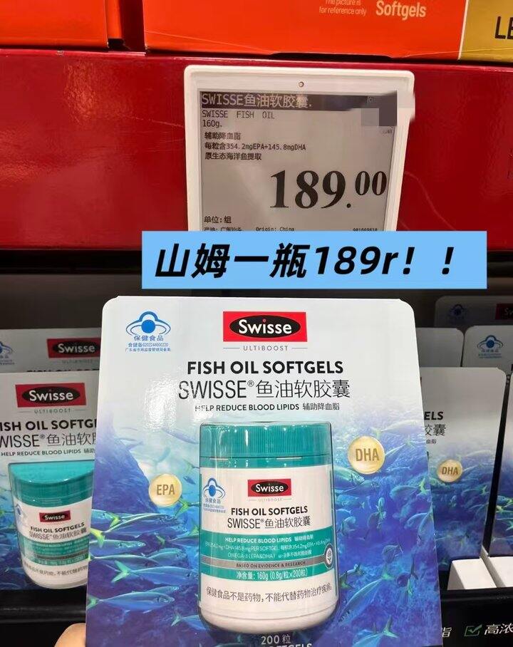 斯维诗高浓度深海鱼油💰80，山姆189