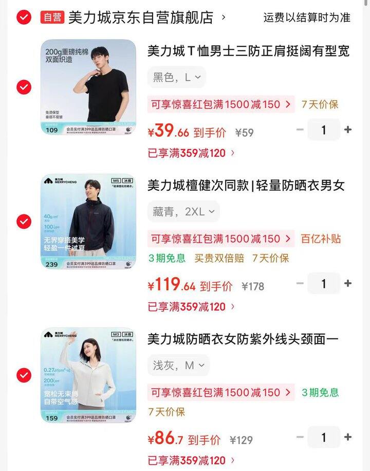 美力城 防晒衣短袖💰82/件