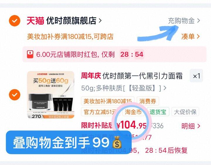 99💰优时颜黑引力面霜110g