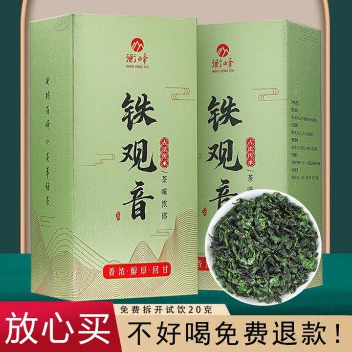 衡峰 福建高山铁观音茶💰39