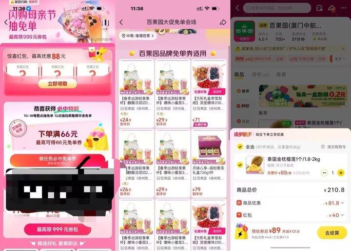 速去看看！！美团榴莲💰89买4斤左右
