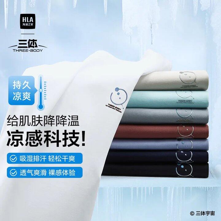 海澜之家 短袖T恤，44