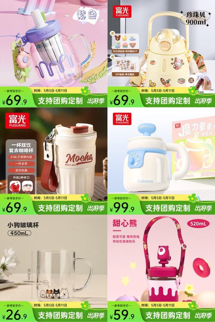 富光水杯多款五折‼️