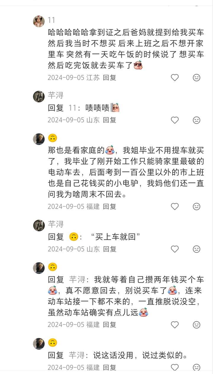 农村家里有哥哥或弟弟的姐妹