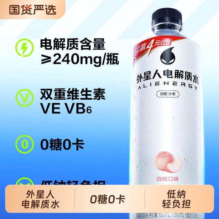 外星人电解质水600ml大瓶的！！💰3.5