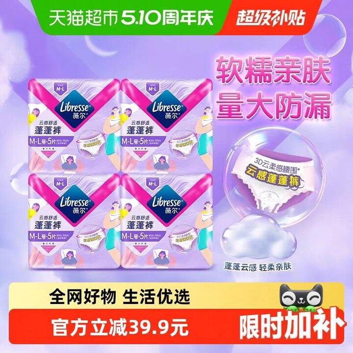 薇尔安睡裤，0.7/条！