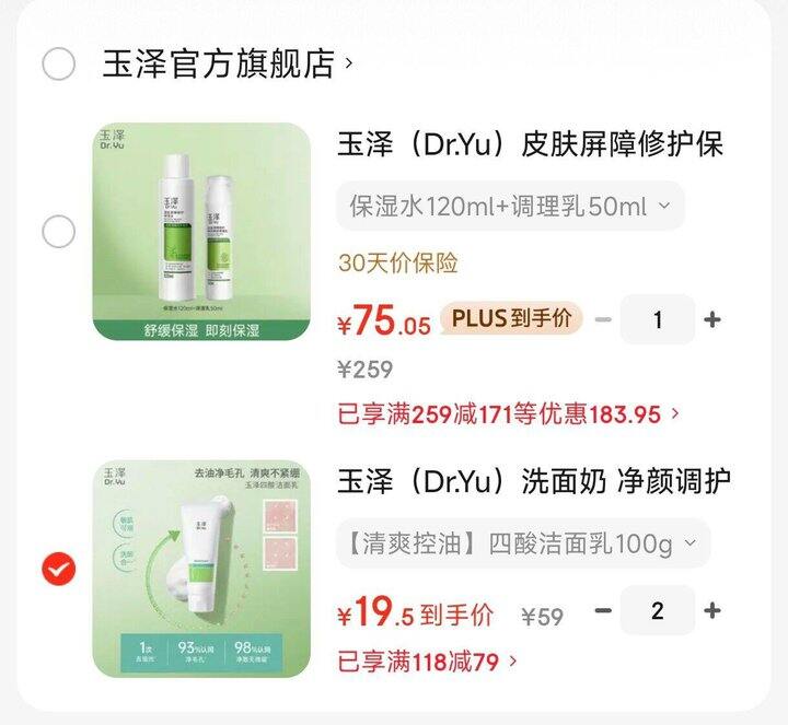 玉泽💰19.5