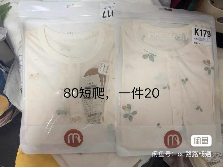 出宝宝闲置