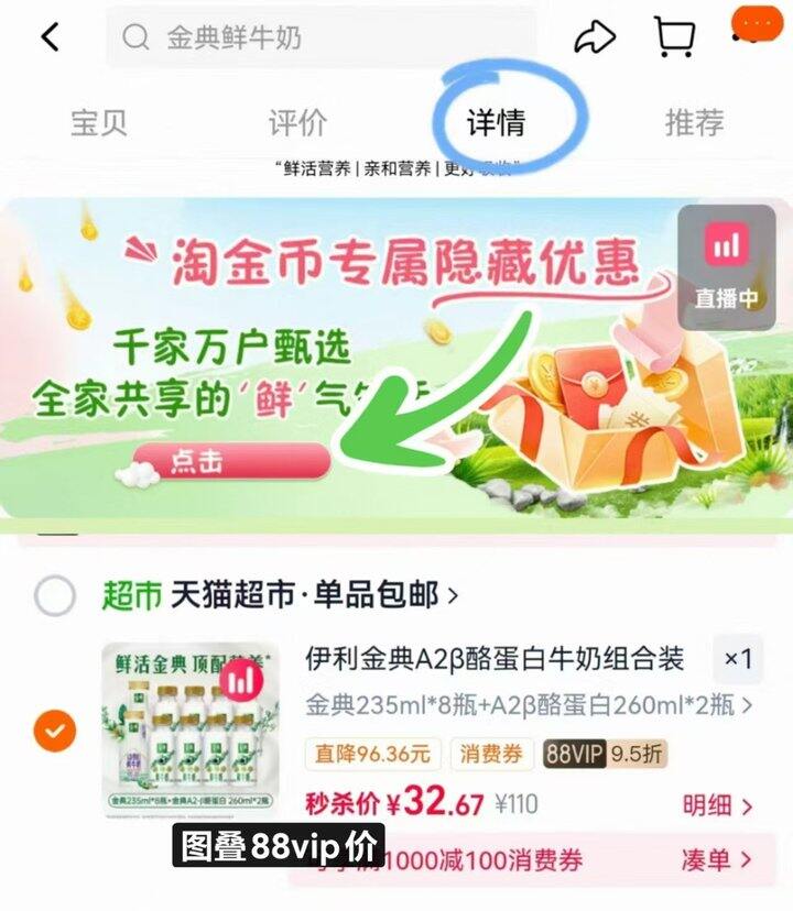 伊利金典鲜奶出新品啦