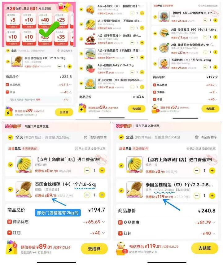 美团外卖🥡百果园