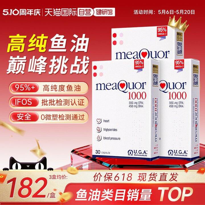 金凯撒鱼油 好价🐟