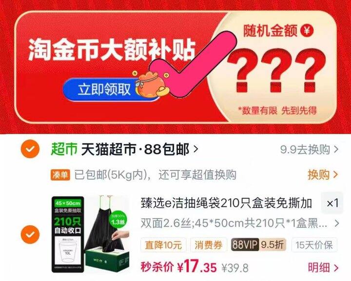 E洁垃圾袋200只💰17 好用！