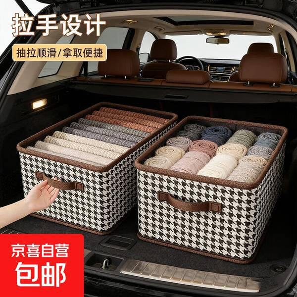 3.9，千鸟格加厚款房车衣物收纳箱筐