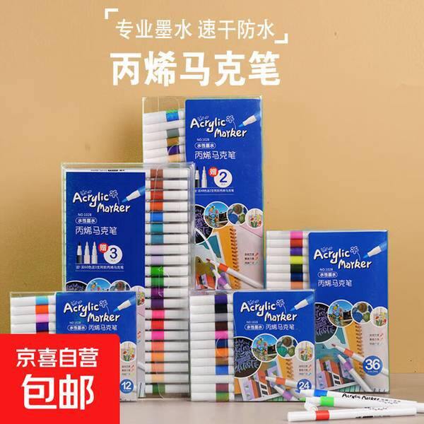 4.9，正版丙烯马克笔儿童专用24色
