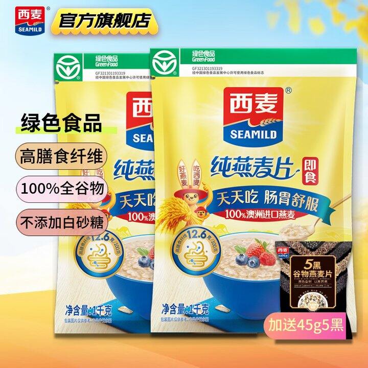 西麦 燕麦片