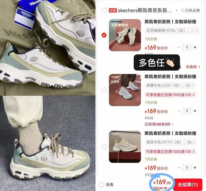 好价，𝟏𝟔𝟗，斯凯奇奶茶熊老爹鞋，得物200＋
