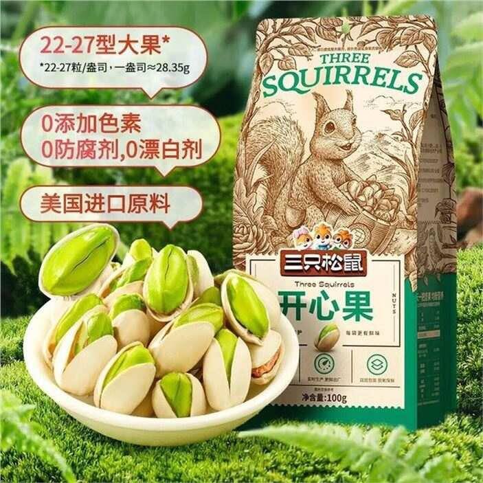 三只松鼠 开心果100g💰7.4