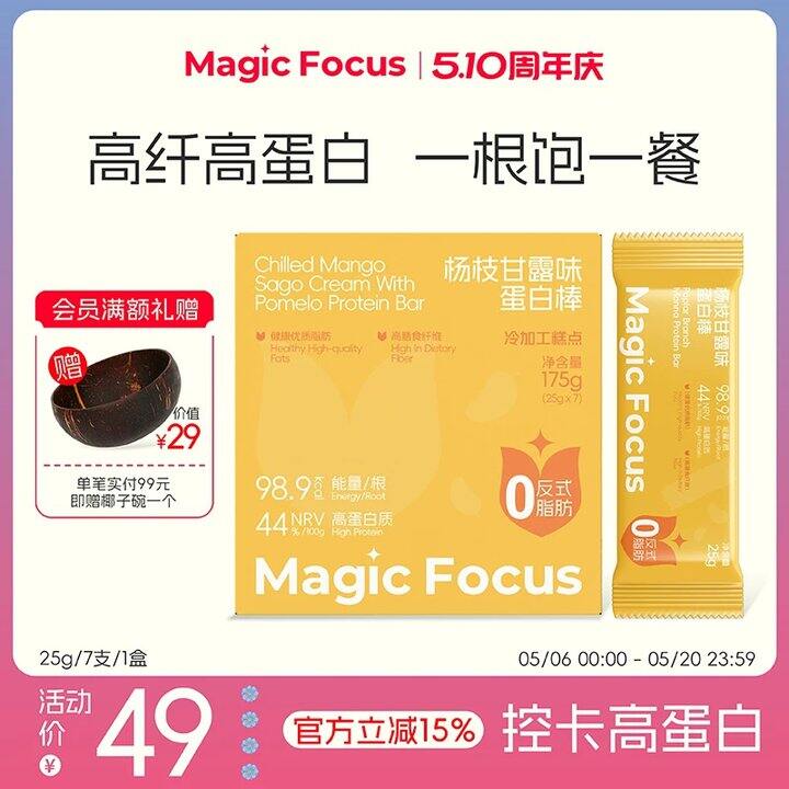 MagicFocus蛋白棒杨枝甘露味25g*7根💰15