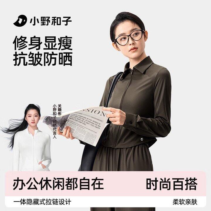 小野和子 轻薄修身防晒衣💰39.9