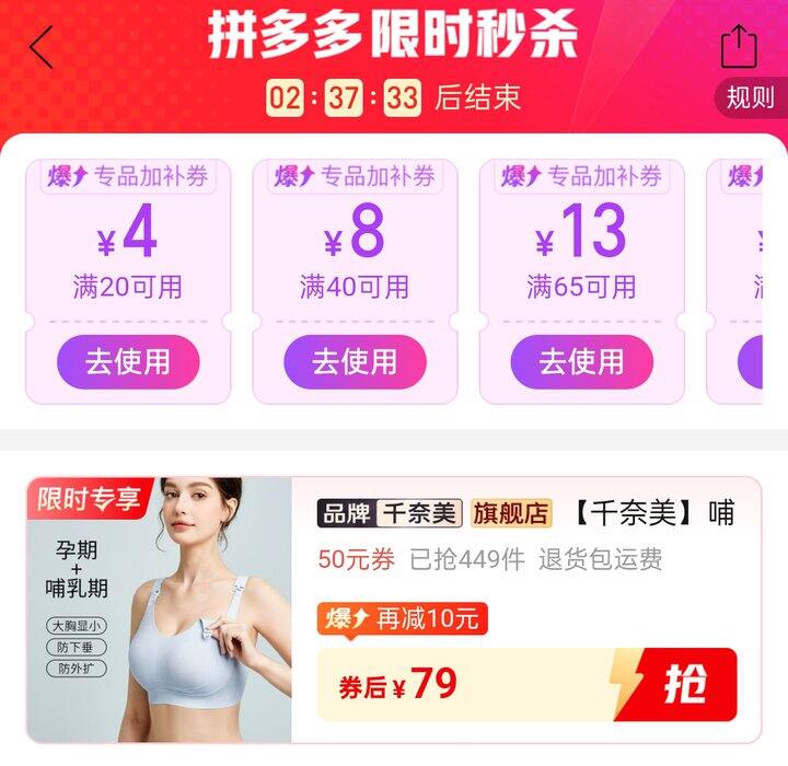 🍎千奈美哺乳内衣79💰
