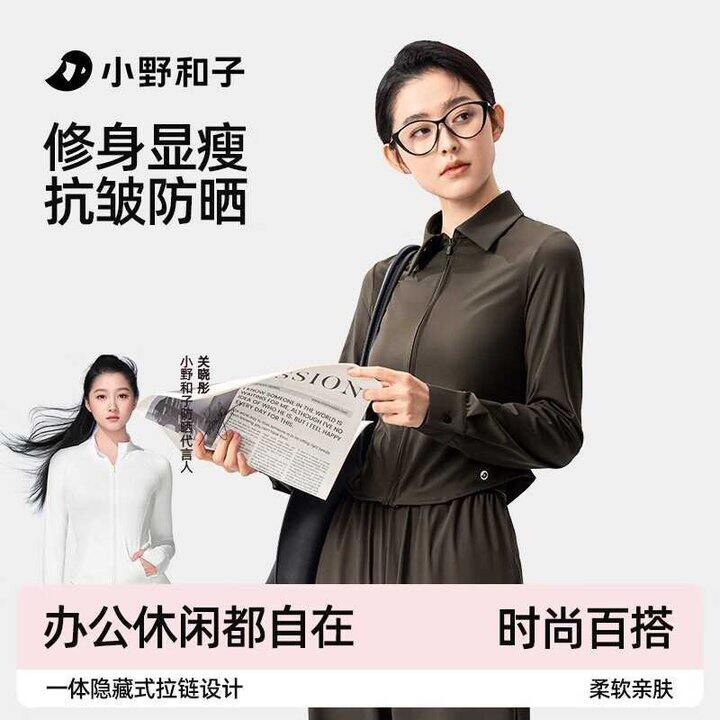 小野和子 轻薄修身防晒衣💰39