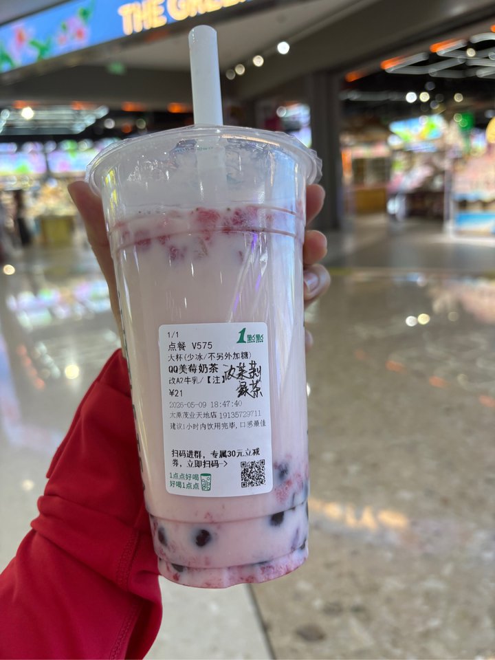 一点点新品这个配方好好喝