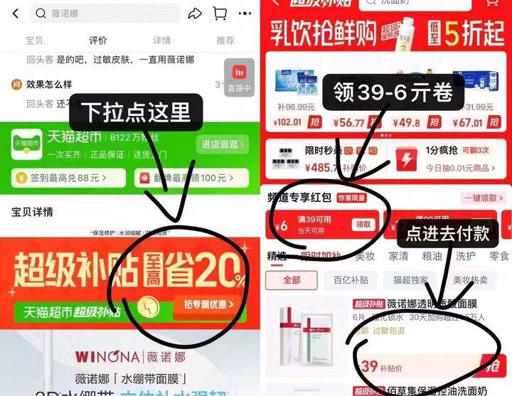 💰3.8/片 薇诺娜透明质酸面膜