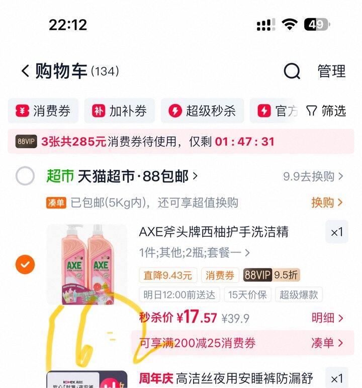 斧头牌洗洁精丨5.75/瓶