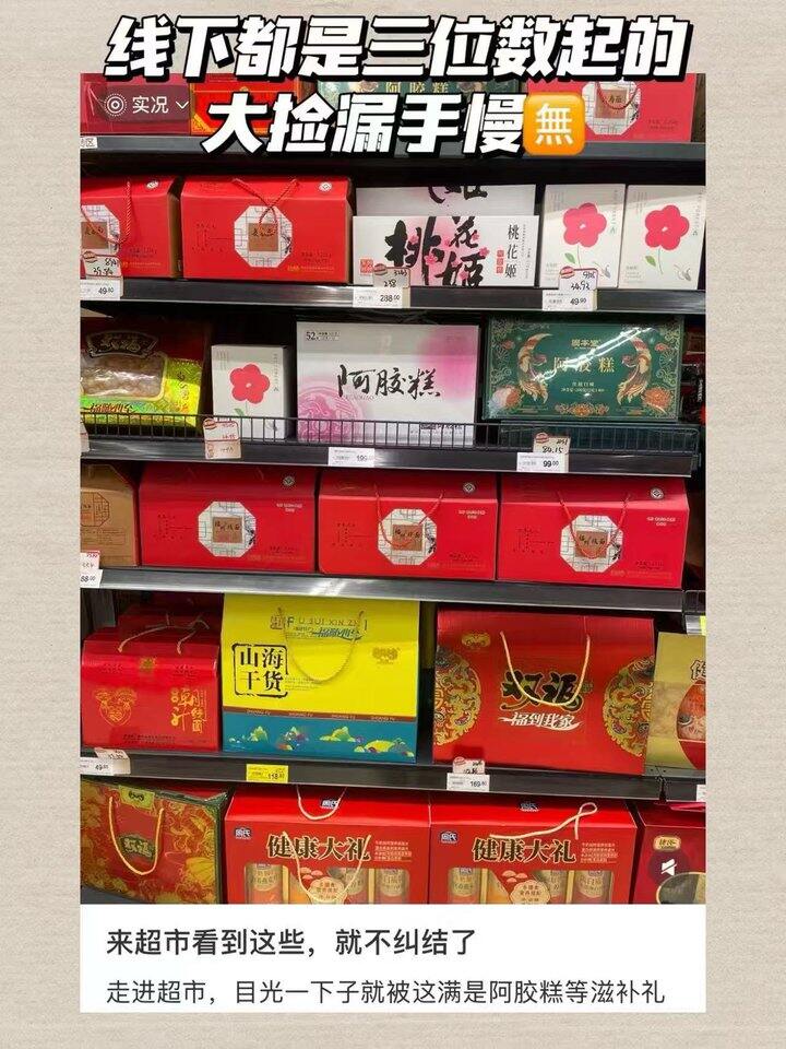 阿里自营核桃阿胶糕！💰9