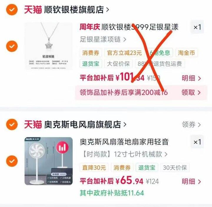 💰55.9 奥克斯轻音落地扇七叶12寸