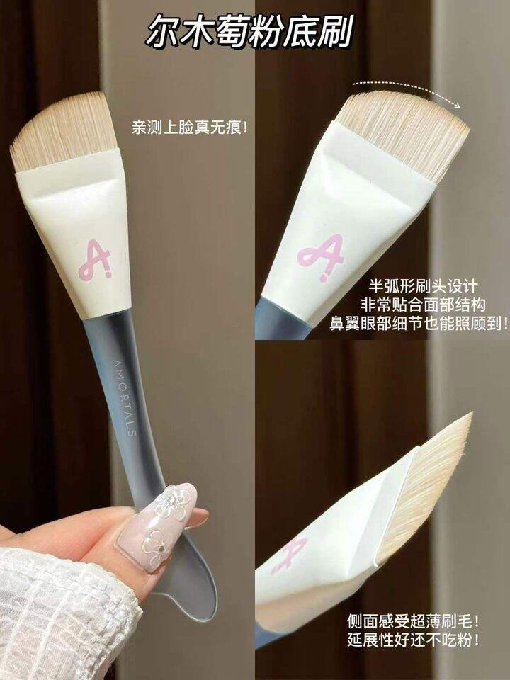 尔木萄粉底刷