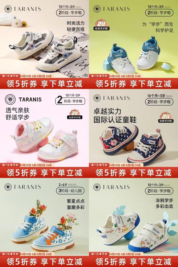 泰兰尼斯 童鞋💰139