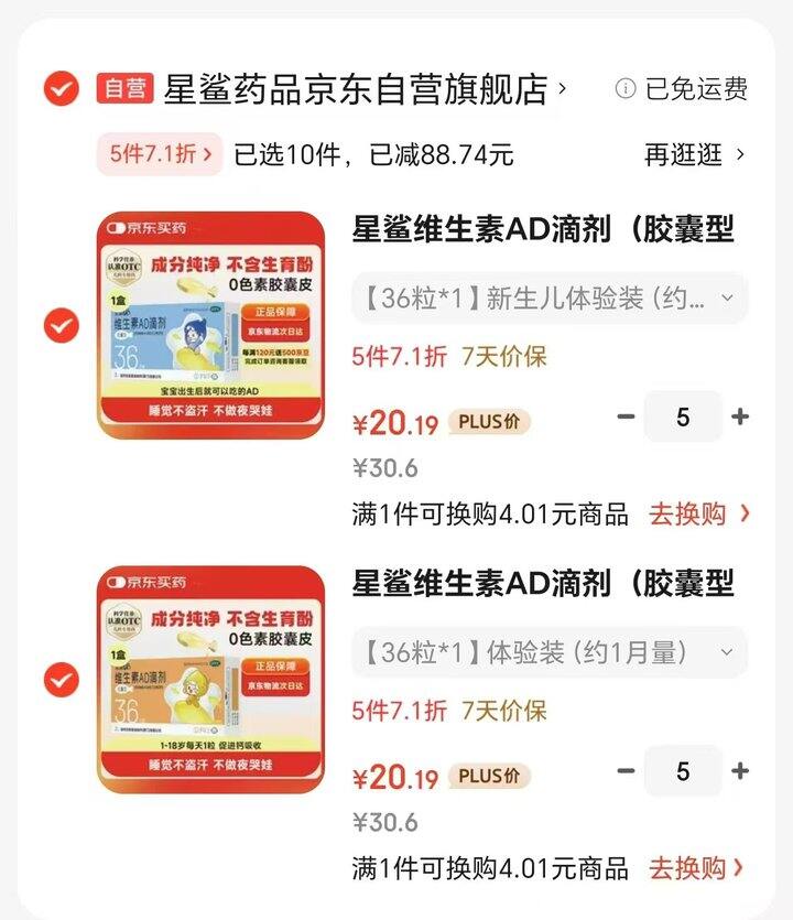 星鲨  维生素AD滴剂