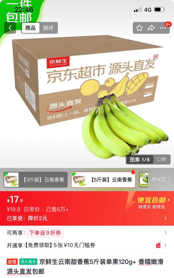 🍌
