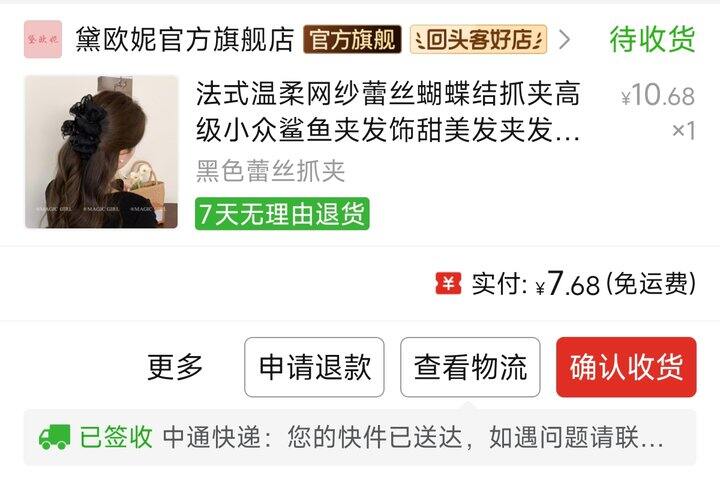 近期在pxx买的便宜货