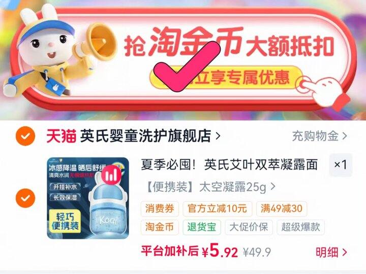 英氏艾叶双萃凝露霜