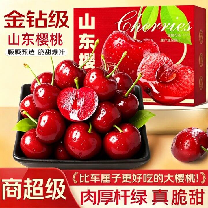 鲁禧 山东大樱桃💰9.9/斤