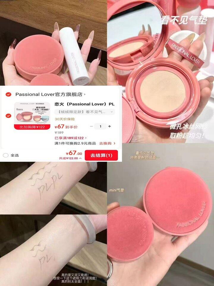 好价‼️𝟑𝟑💰𝐏𝐋看不见气垫不批发