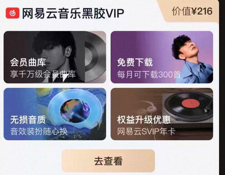 出88会员权益
