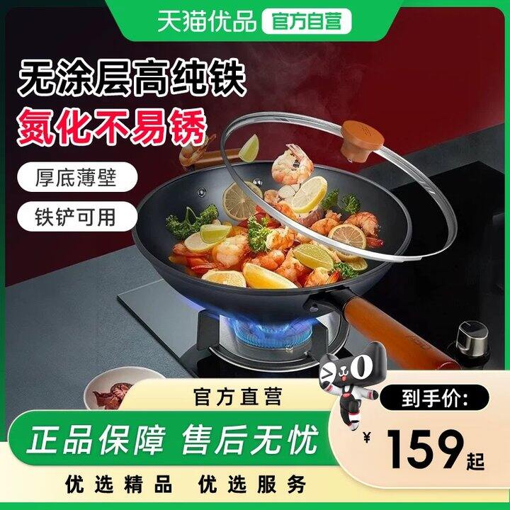 𝟓𝟗，爱仕达高纯铁带盖炒锅