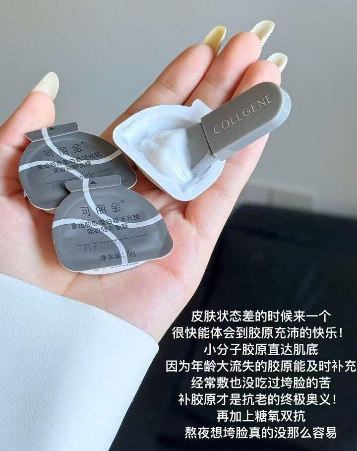 想尝试可丽金大膜王的姐妹可以买这个