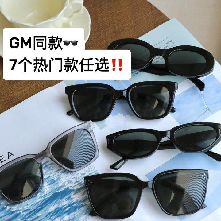 GM同款墨镜19.9