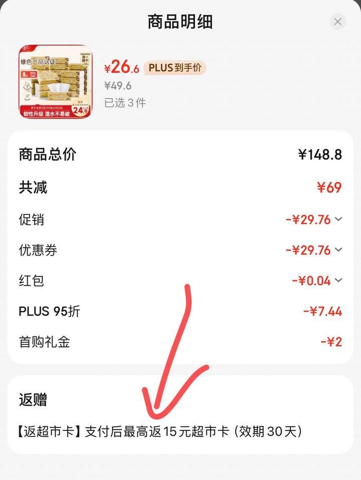 抽纸