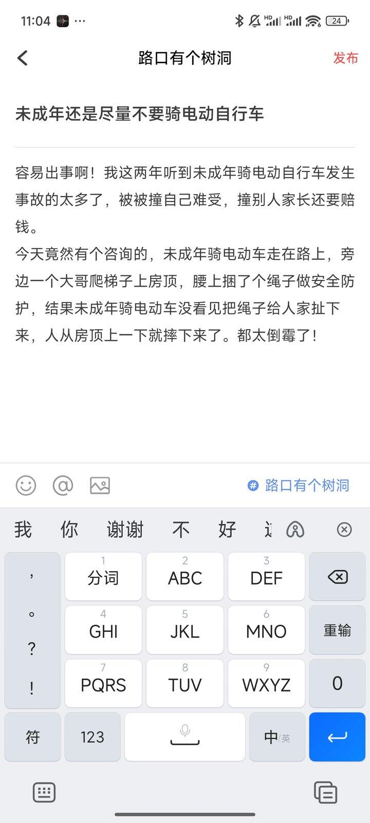 未成年还是尽量不要骑电动自行车