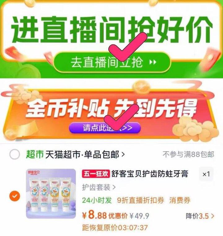 舒客儿童牙膏💰2/支‼️