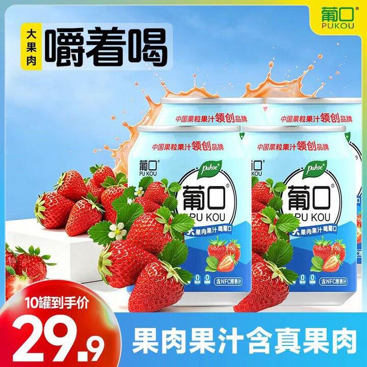 葡口大果肉果汁饮料，1.6
