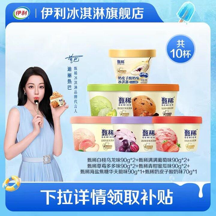 今天还便宜点！纯甄稀，4.8💰