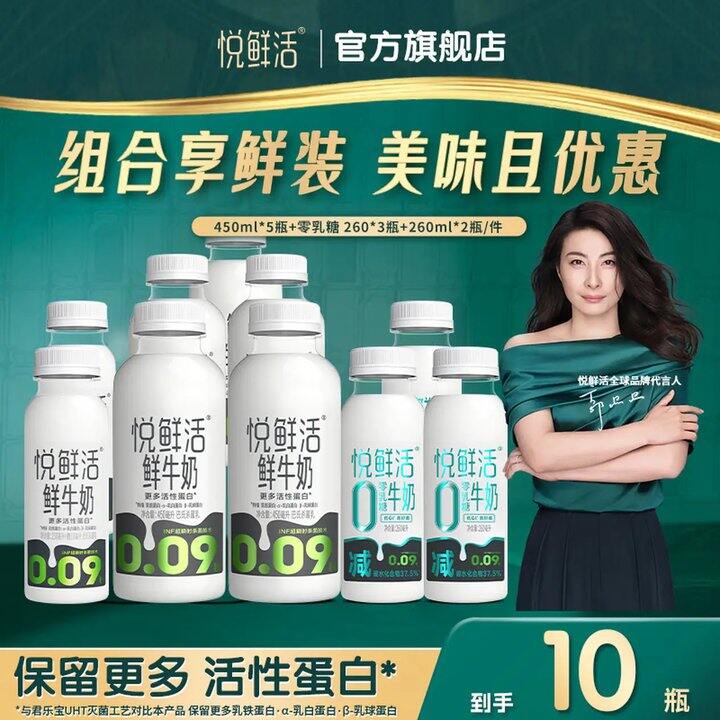 📣📣悦鲜活！！抓紧，48💰